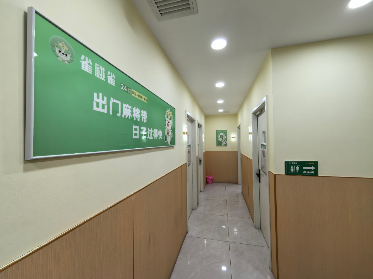 雀碰雀龙泉路店图片 (6).jpg